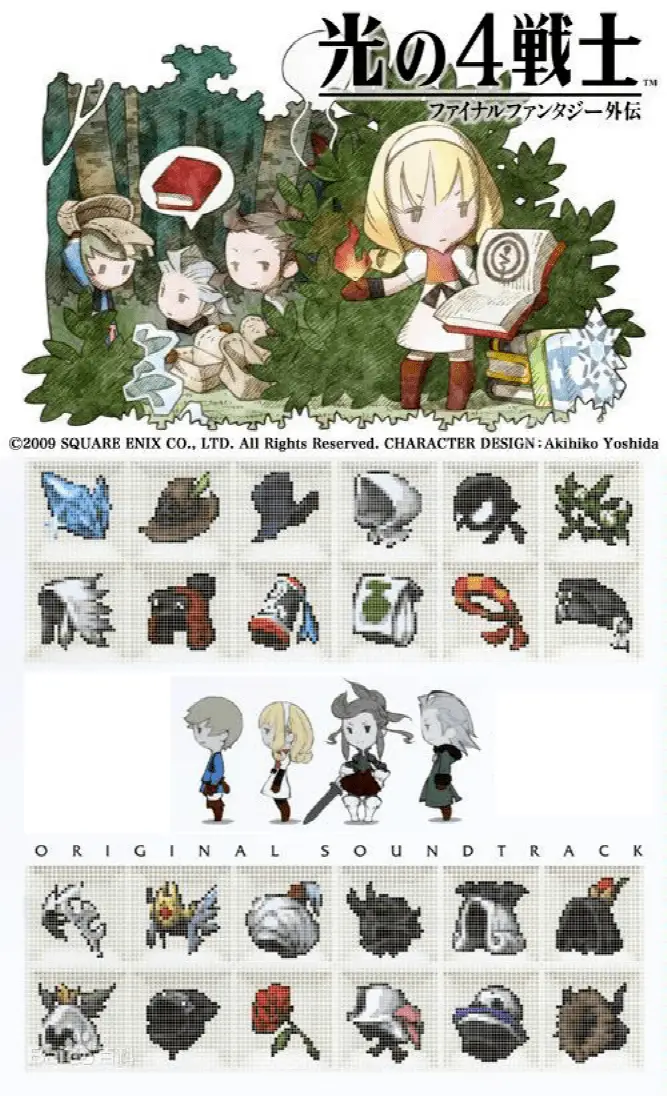 最终幻想战士_最终幻想光之四战士 NDS 外传 浅野智也 勇气默示录 回归初心 极简主义 RPG 游戏推荐