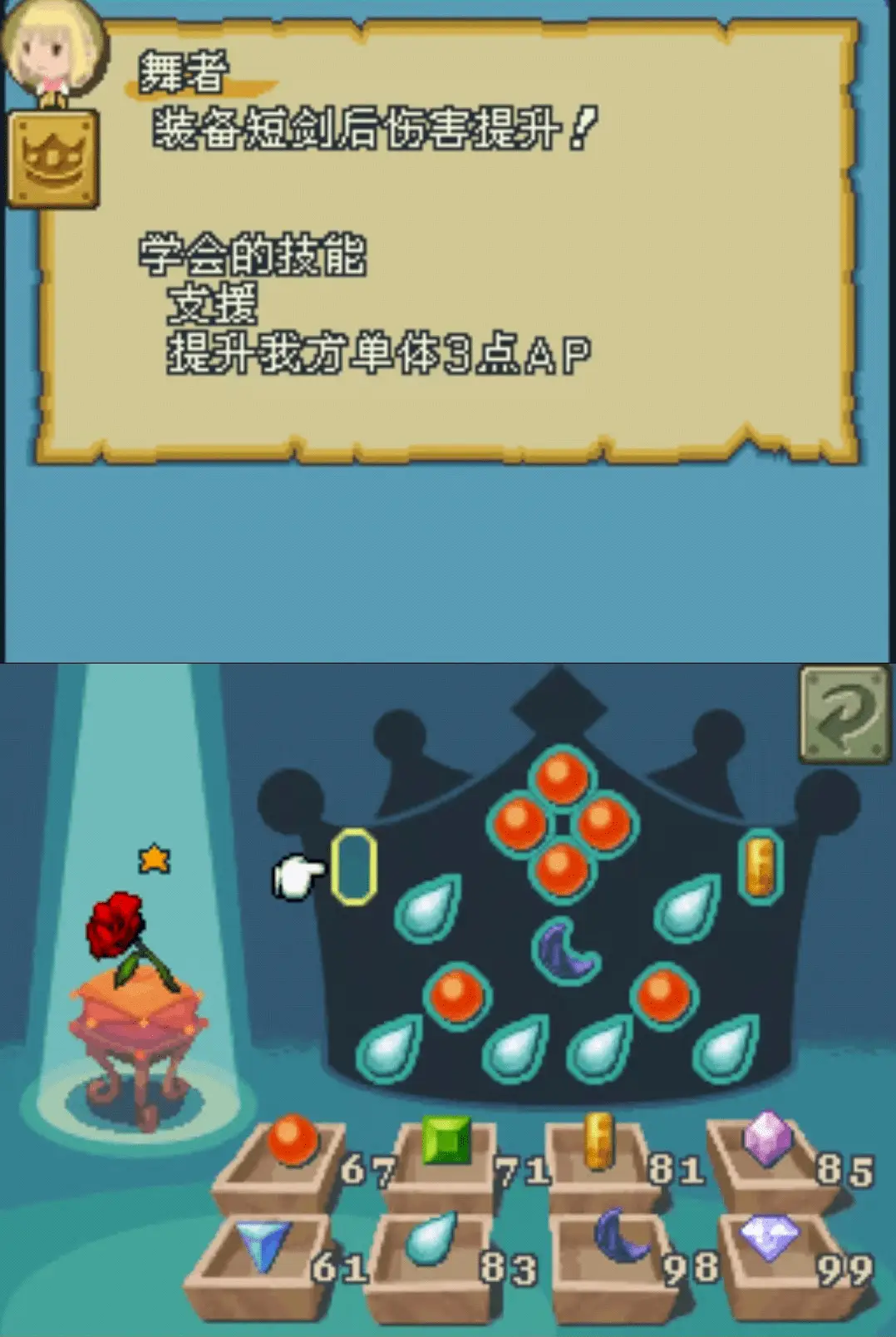 最终幻想光之四战士 NDS 外传 浅野智也 勇气默示录 回归初心 极简主义 RPG 游戏推荐_最终幻想战士