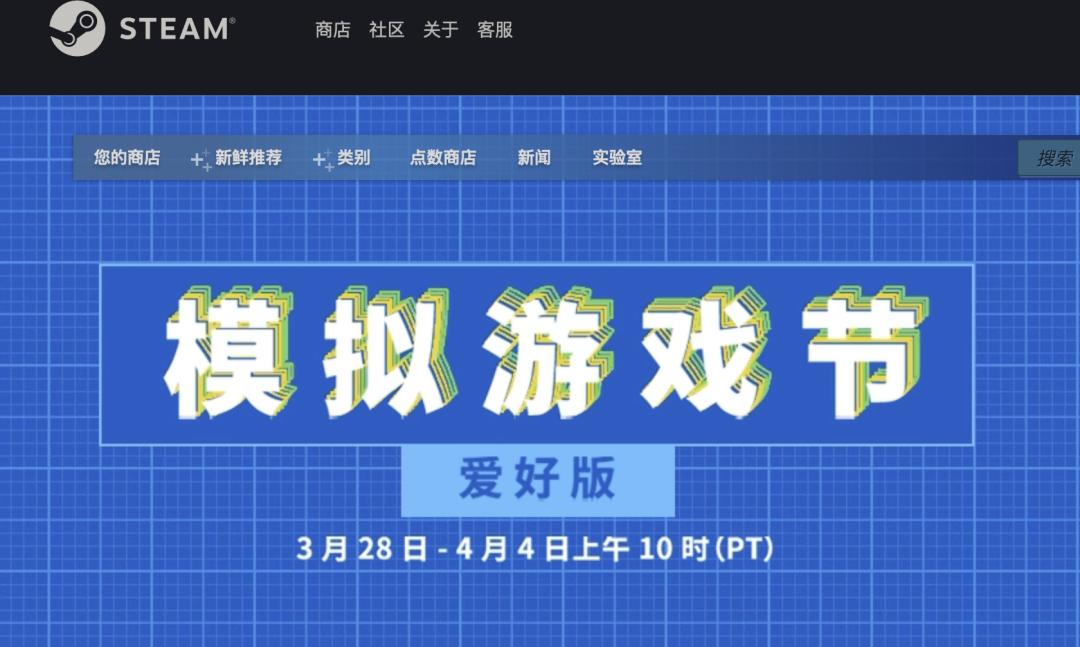 Steam模拟游戏节 爱好版 模拟器游戏_赛车游戏模拟