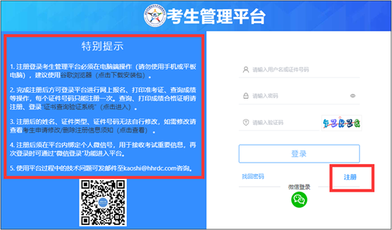 2024年度卫生专业技术资格考试报名流程_中国人才卫生网报名入口_全国卫生专业技术资格考试报名操作指南