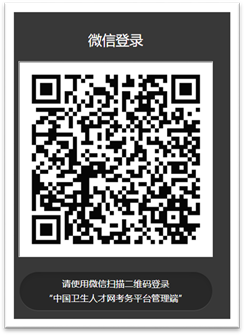 中国人才卫生网报名入口_2024年度卫生专业技术资格考试报名流程_全国卫生专业技术资格考试报名操作指南