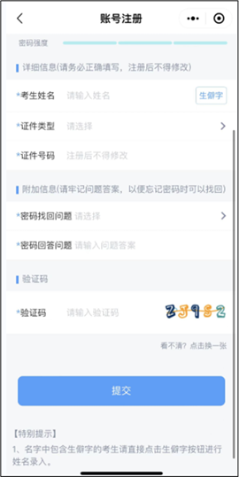 全国卫生专业技术资格考试报名操作指南_中国人才卫生网报名入口_2024年度卫生专业技术资格考试报名流程