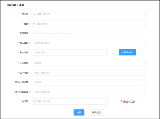 2024年度卫生专业技术资格考试报名流程_全国卫生专业技术资格考试报名操作指南_中国人才卫生网报名入口