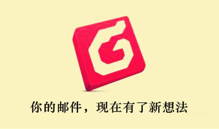 个人工作邮箱用哪个好_邮件搜索主题发件人条件_邮件同步Web邮箱FoxmailOutlook