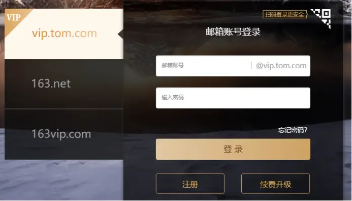 国内国外都好用的邮箱是哪个？国内哪个邮箱好用又安全？