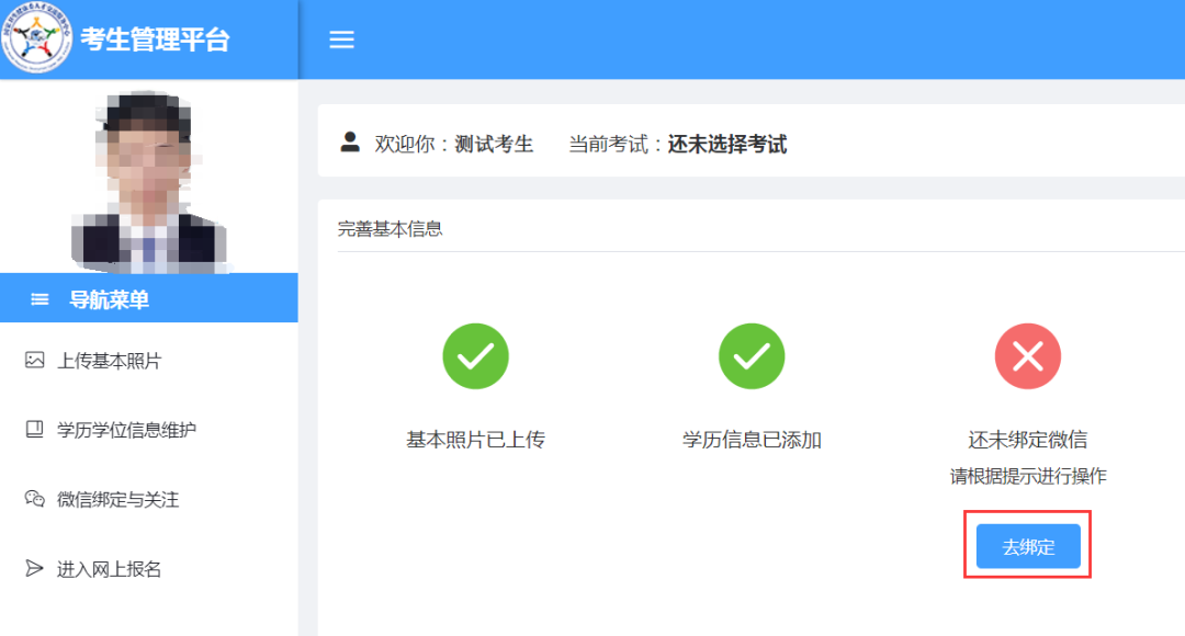 考生注册信息填写指南_中国卫生人才网网上报名流程_中国人才卫生网报名入口
