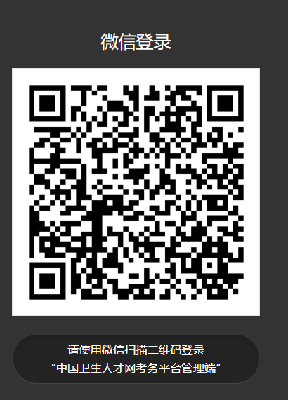 考生注册信息填写指南_中国卫生人才网网上报名流程_中国人才卫生网报名入口