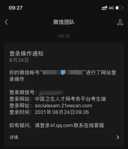 中国人才卫生网报名入口_考生注册信息填写指南_中国卫生人才网网上报名流程