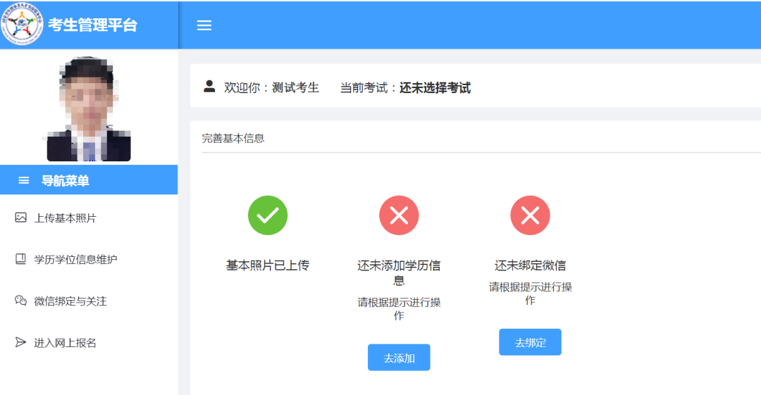中国卫生人才网网上报名流程_中国人才卫生网报名入口_考生注册信息填写指南