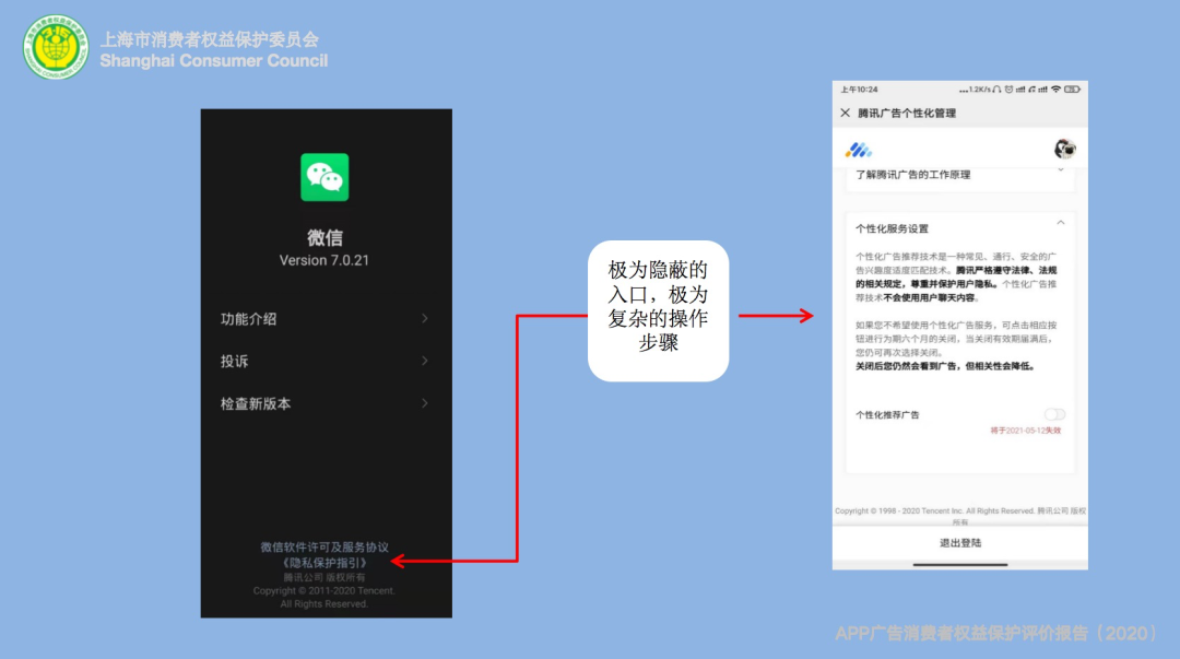 注册一个微信广告服务平台_隐私设置_微信8.0.16更新