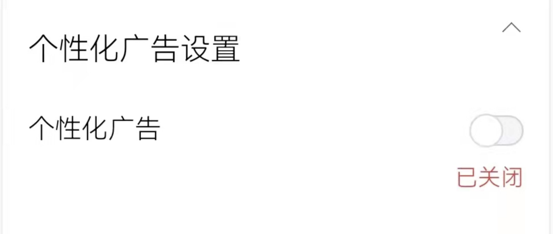 隐私设置_微信8.0.16更新_注册一个微信广告服务平台