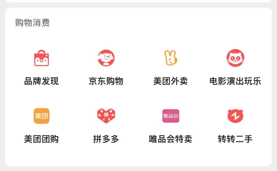 京东与腾讯合作历史_京东微信入口关闭_微信购物平台有哪些