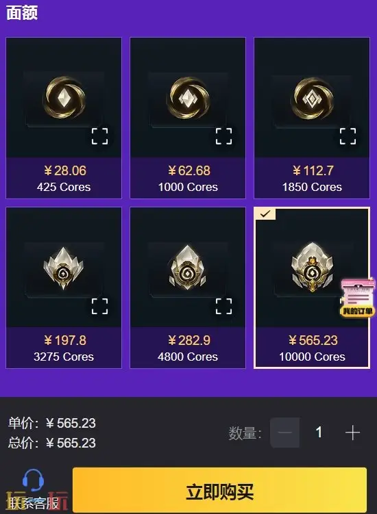 英雄联盟手游国际服怎么充值 无需上号直充方法分享