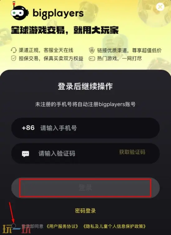 英雄联盟手游国际服怎么充值 无需上号直充方法分享