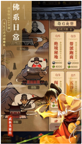 武林英雄_武林英雄传卡牌放置游戏_武林英雄传如何升二阶