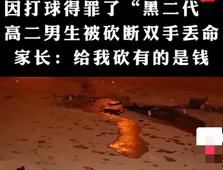 长春砍手案_篮球场暴力事件_长春砍手门到底有没有处理结果