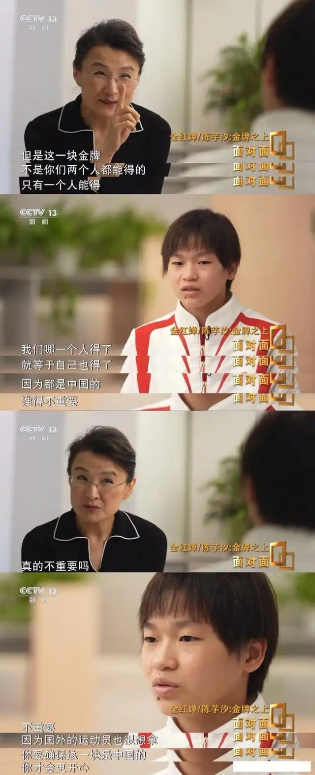 全红婵巴黎奥运会冠军_全红婵回应复出夺冠：我真棒_全红婵跳水天才访谈