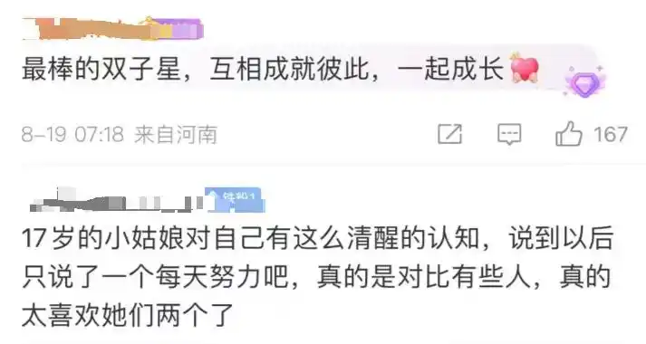 全红婵跳水天才访谈_全红婵回应复出夺冠：我真棒_全红婵巴黎奥运会冠军