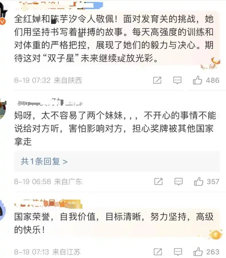 全红婵回应复出夺冠：我真棒_全红婵巴黎奥运会冠军_全红婵跳水天才访谈