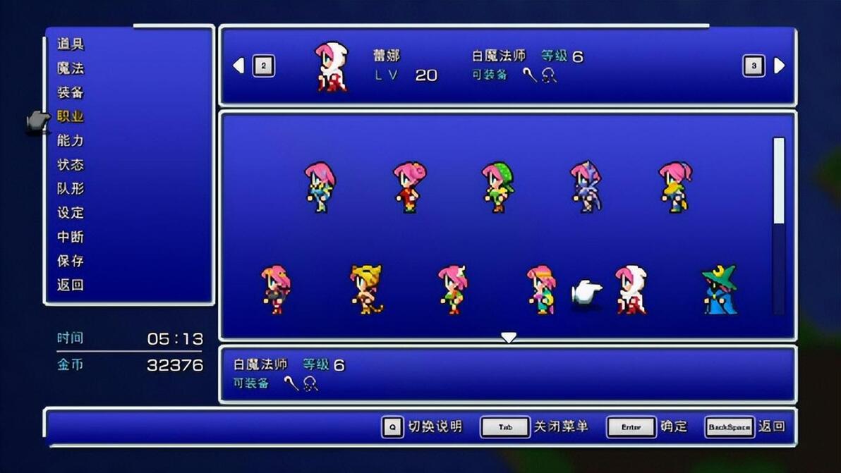 最终幻想5水晶剧情_最终幻想战士_最终幻想5职业系统