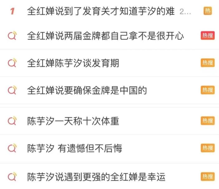 登顶热搜！全红婵回应！