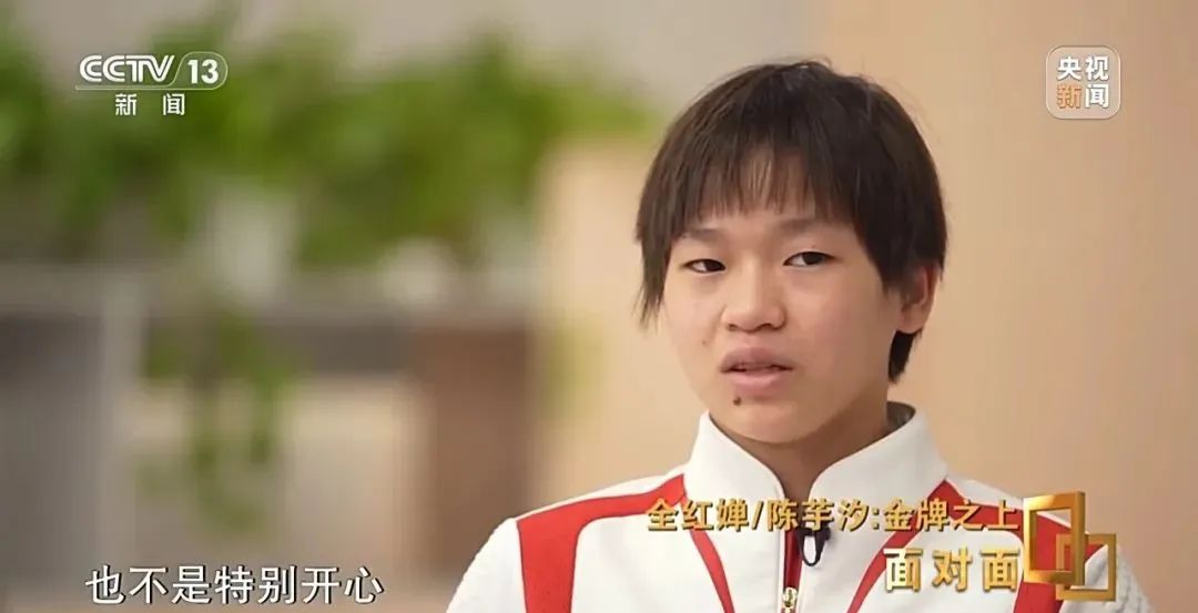 全红婵回应复出夺冠:我真棒_巴黎奥运会全红婵陈芋汐_全红婵陈芋汐央视专访
