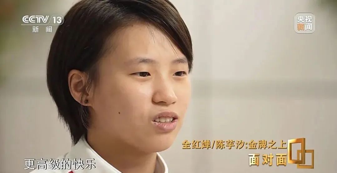 全红婵回应复出夺冠:我真棒_巴黎奥运会全红婵陈芋汐_全红婵陈芋汐央视专访