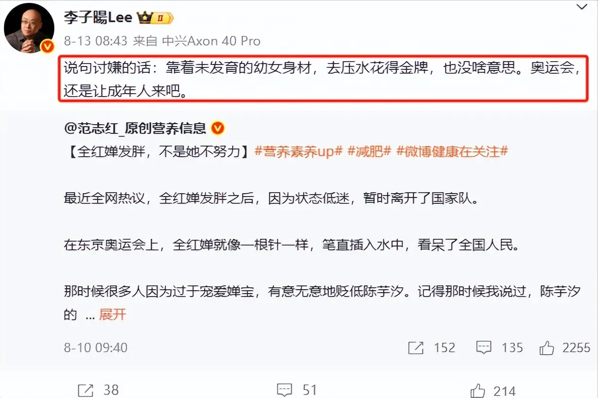 全红婵回应复出夺冠:我真棒_全红婵回应无理诋毁_全红婵14字回应网红