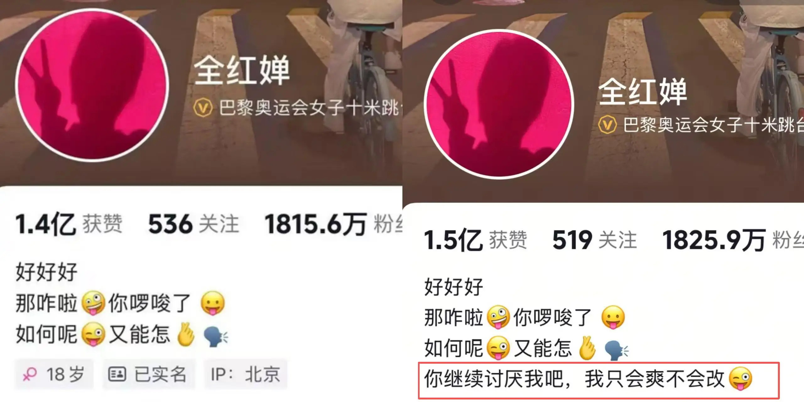 全红婵14字回应网红_全红婵回应无理诋毁_全红婵回应复出夺冠:我真棒