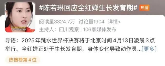 全红婵回应网友评论破防_全红婵回应复出夺冠:我真棒_全红婵跳水世界杯8金3银1铜