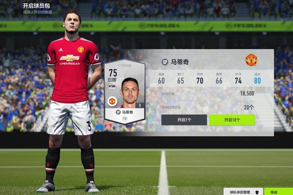 FIFAonline3关服原因_fifaonline3最新传奇卡_FIFAonline3停运给FIFAonline4让路