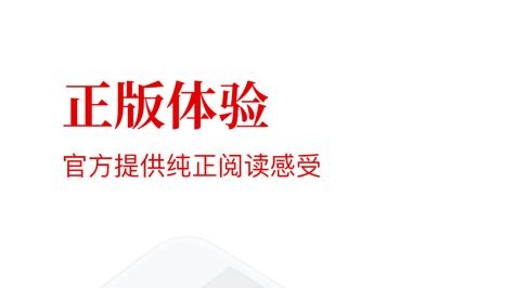 故事会纯阅版最新版本 v2.58.023 安卓版