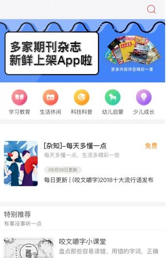 故事会纯阅版最新版本