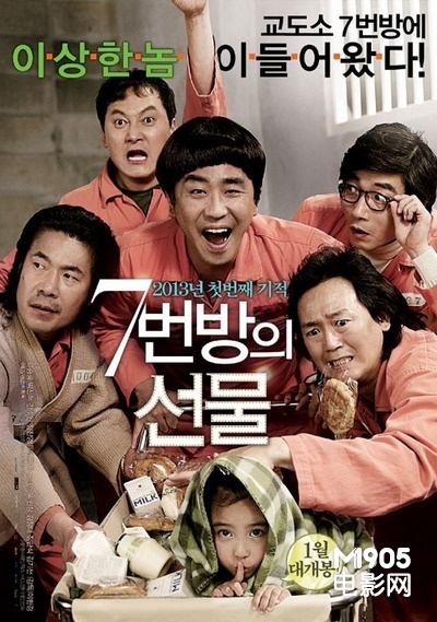 超越双面君王 票房记录_7号房的礼物 韩国影史票房总榜第三位_7号房的礼物在线完整