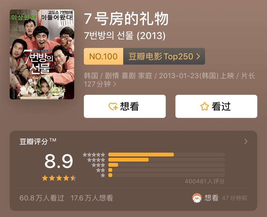 监狱题材温情电影_7号房的礼物在线完整_土耳其版七号房的礼物