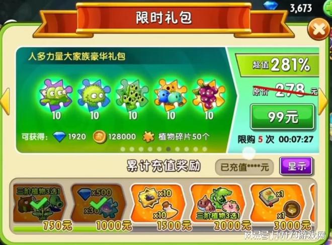 植物大战僵尸短视频现象级传播_植物大战僵尸同人创作_植物大战僵尸 花园