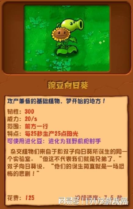 植物大战僵尸 花园_植物大战僵尸短视频现象级传播_植物大战僵尸同人创作