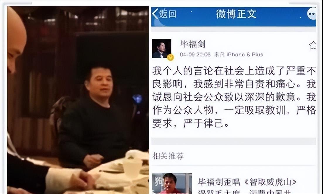 毕福剑现状分析_饭局门毕福剑_毕福剑近况曝光