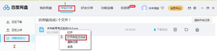 未来教育激活码怎么找_未来教育考试系统下载安装教程_未来教育考试系统V4.0下载方法