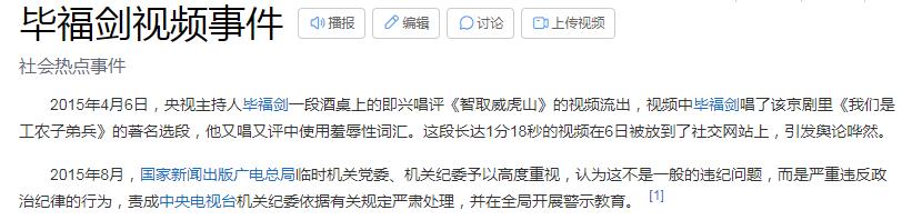 毕福剑退休生活_饭局门毕福剑_毕福剑近况