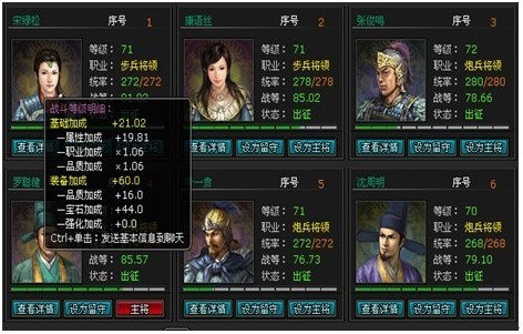 明朝时代 将领_明朝时代攻略_明朝时代将领属性影响