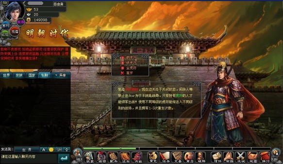 明朝时代将领属性影响_明朝时代攻略_明朝时代 将领