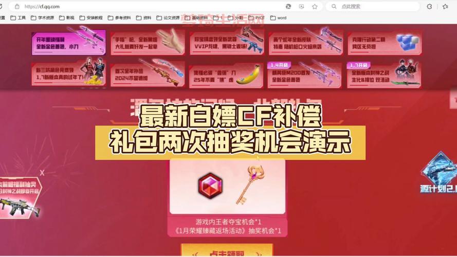 穿越火线礼包怎么领？最新福利领取方法！