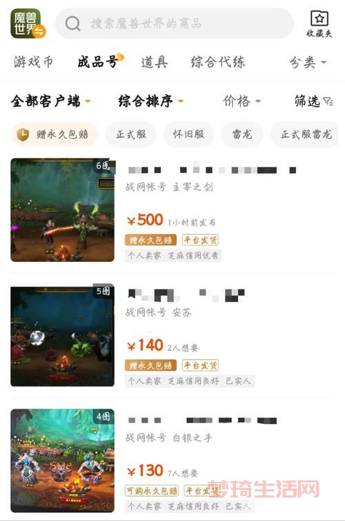 魔兽世界金币交易靠谱平台推荐，新手也能放心买！