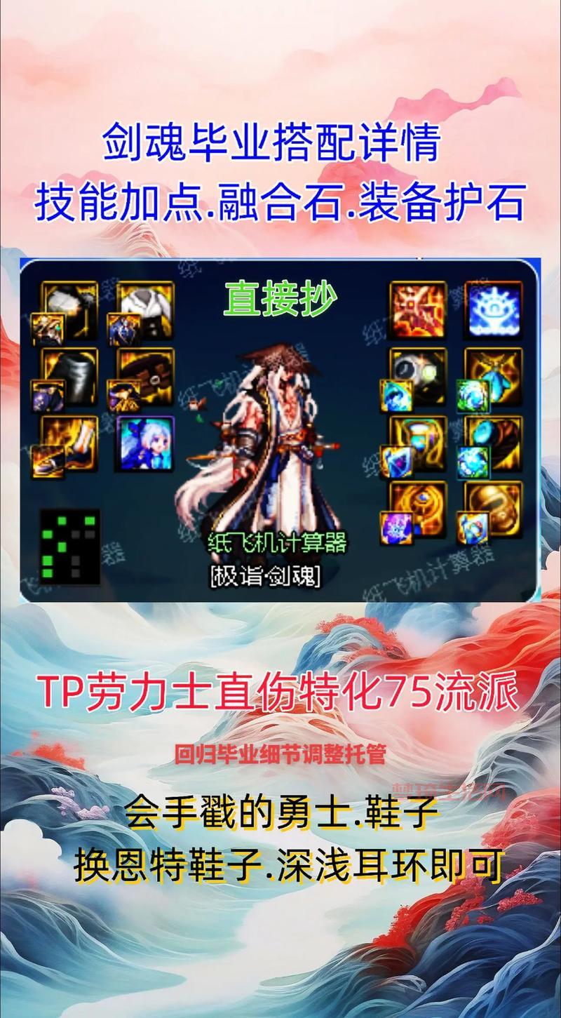 dnf剑宗装备怎么获得？快速毕业看这篇！