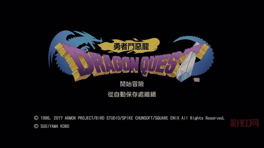 勇者斗恶龙X离线版将发售，支持PS4PS5畅玩
