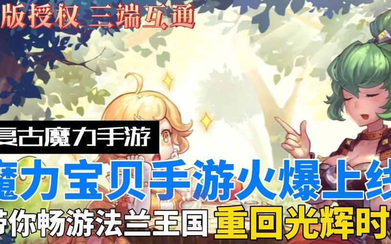 暗黑魔力私服攻略:全方位带你畅游经典3.7怀旧版