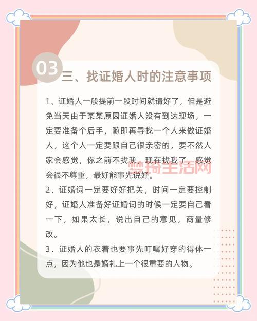 想找个优秀的主婚人？这几个挑选技巧要知道！