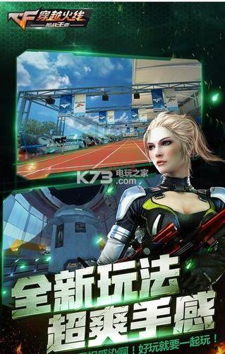 体验版穿越火线在哪下载？官方渠道安全可靠！