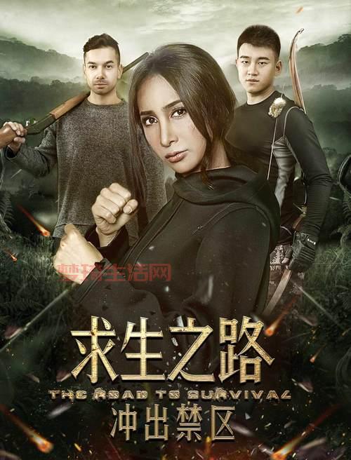 夺路而逃免费观看，高清完整版在线资源分享！
